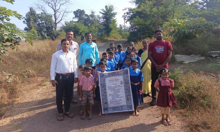 भारतीय संविधान दिन २